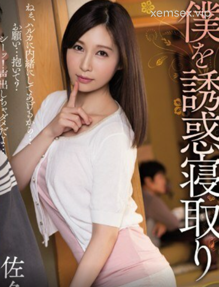 Aki Sasaki